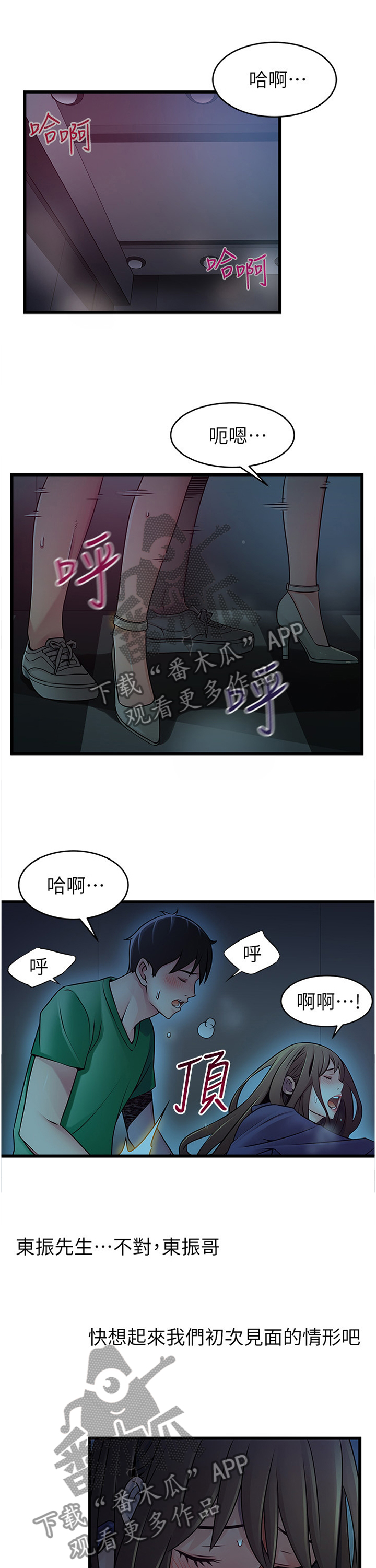 第139章：初次见面的情形8