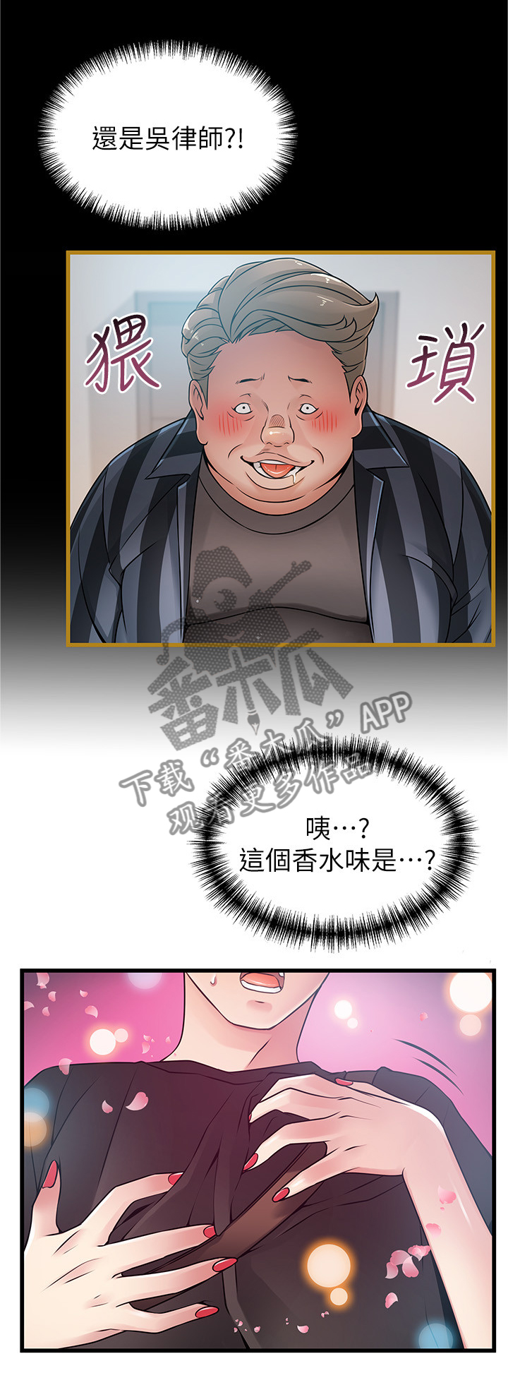 第107章：第三人8
