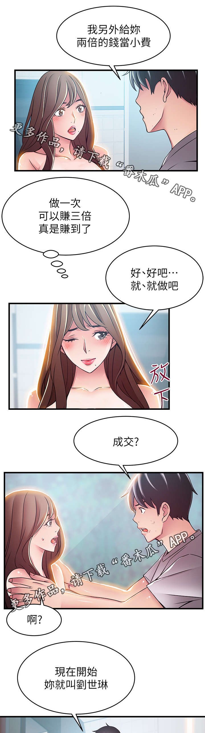 第64章：自命清高3