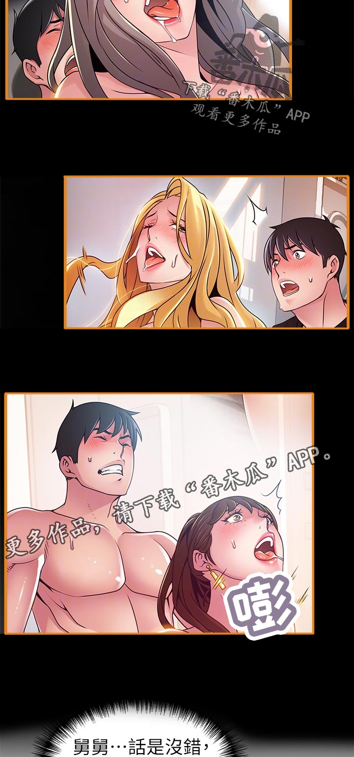 第223章：事实1