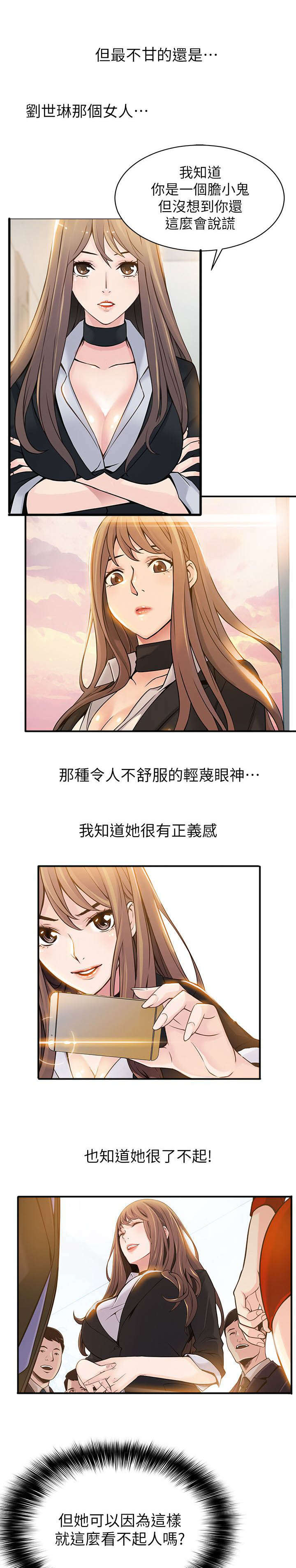 第11章：烂透了16