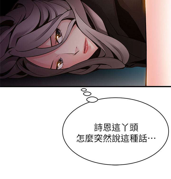第16章：角落围观15