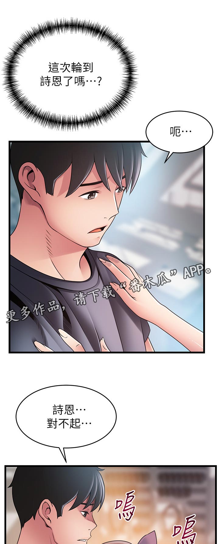 第205章：重新爱上我6
