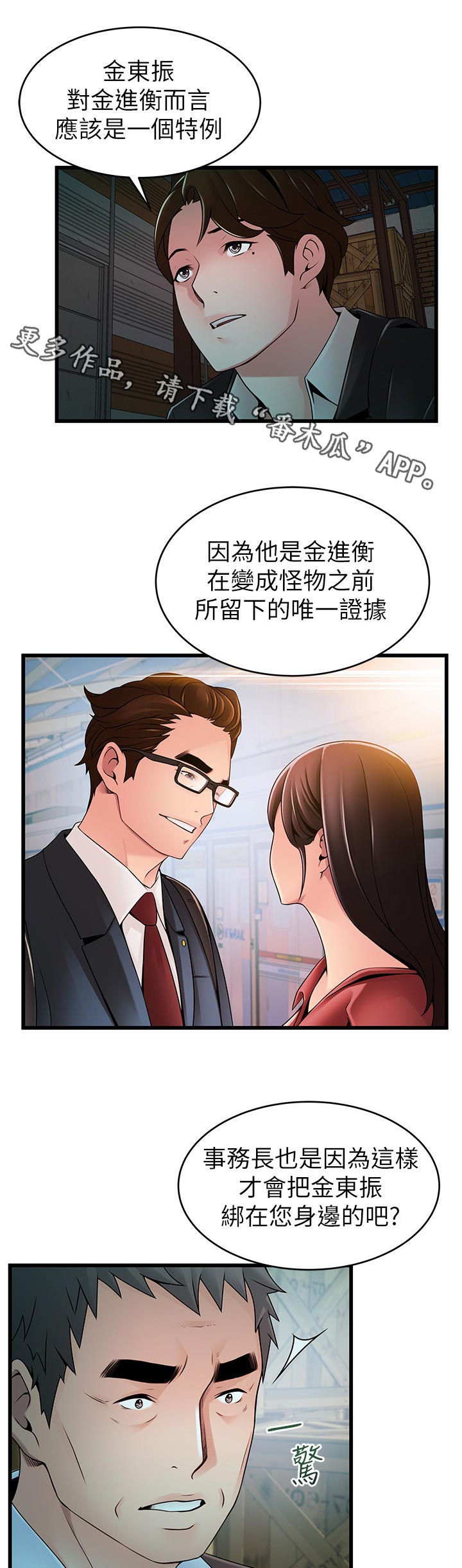 第211章：特例0