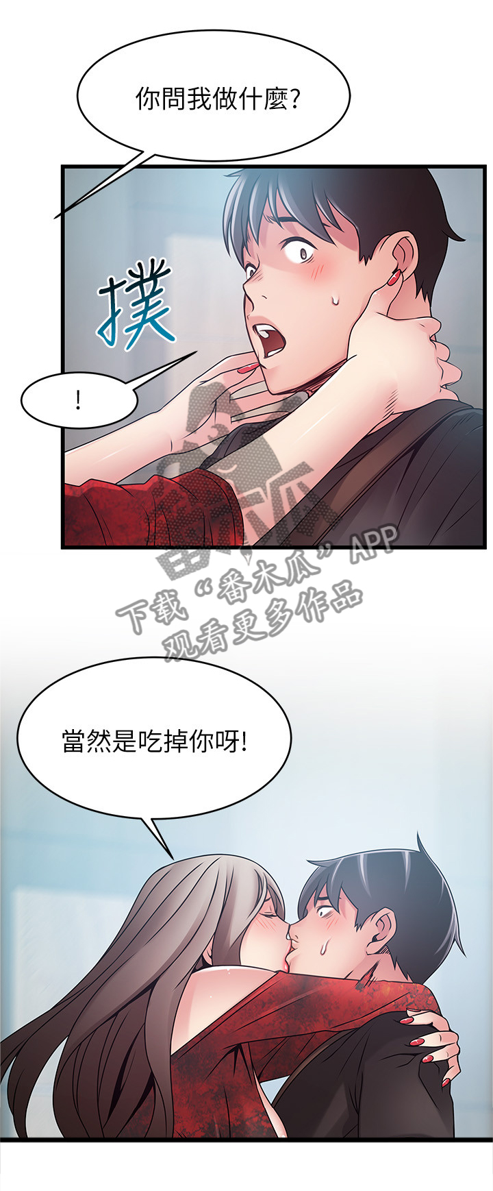 第107章：第三人11