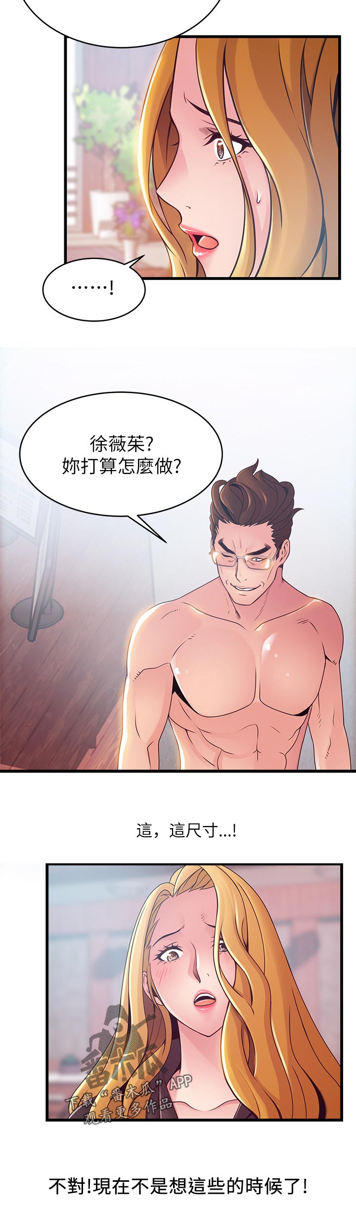 第191章：老套说词9