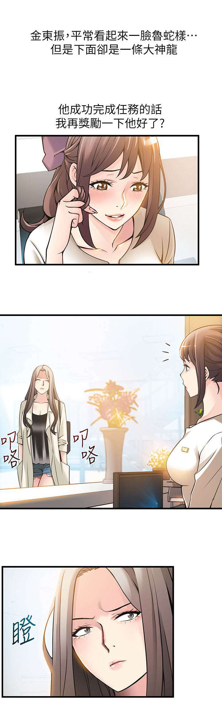 第23章：难道...6