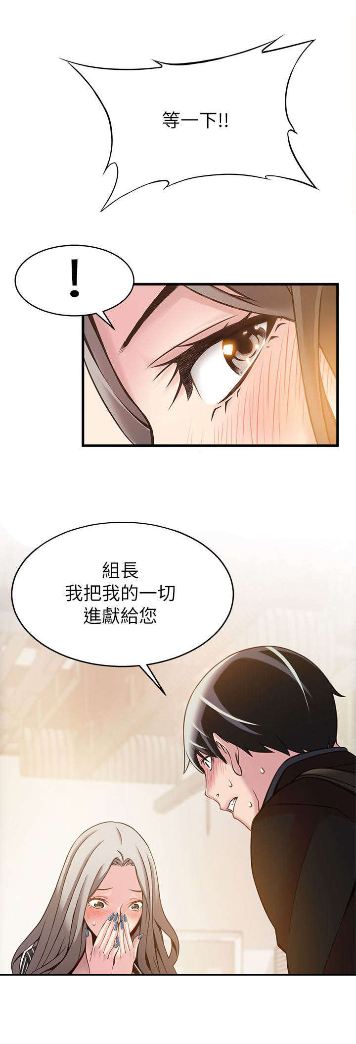 第6章：敬请享用吧11