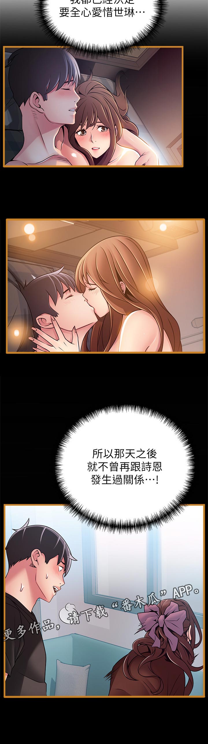 第158章：背景音乐5