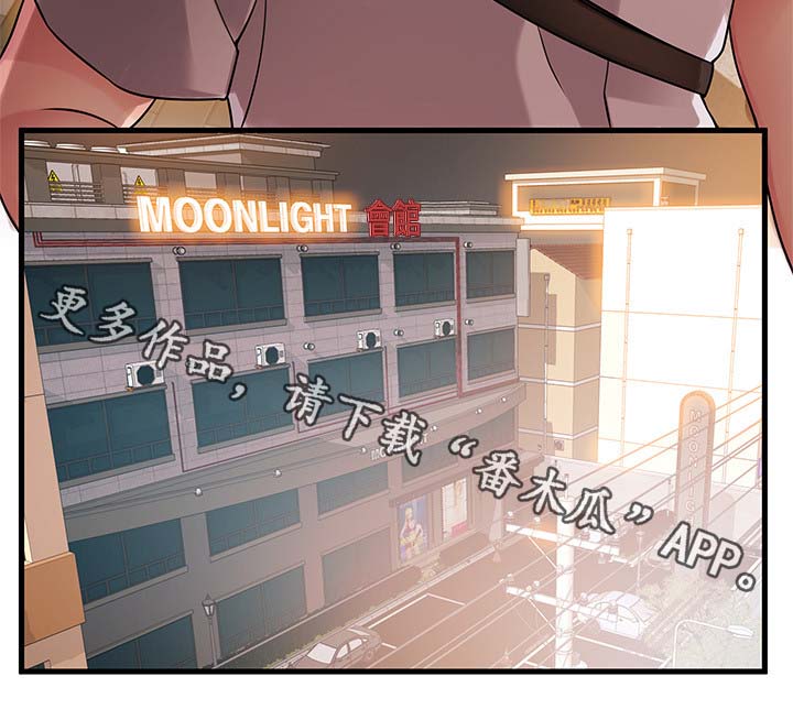 第67章：野生3