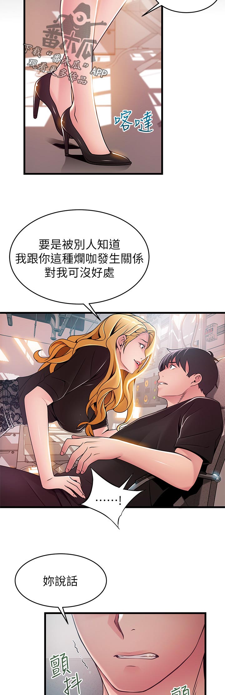 第170章：保护你3