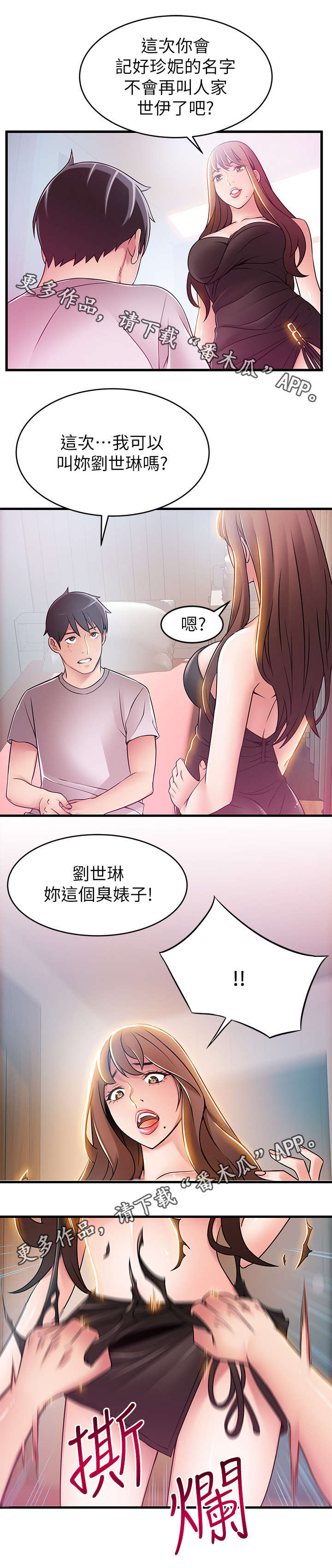 第63章：可能会气疯12