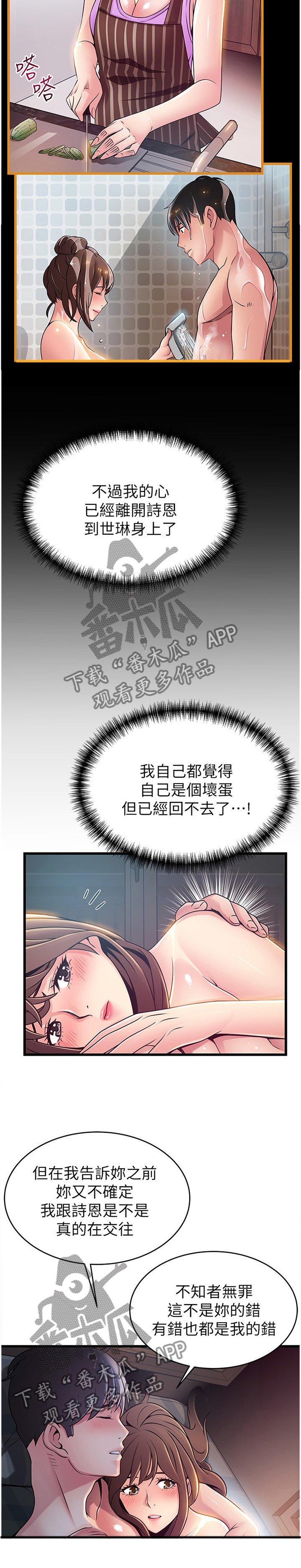 第150章：从头告诉你6