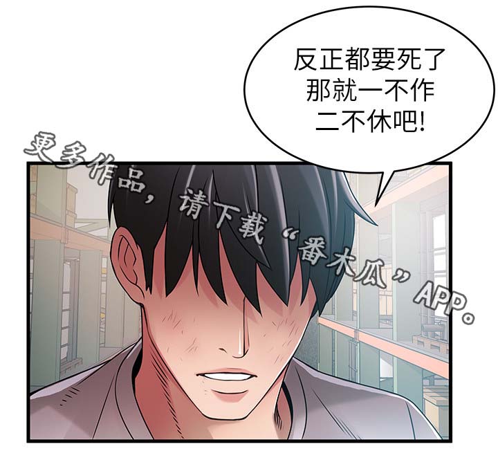 第58章：惹错人了5