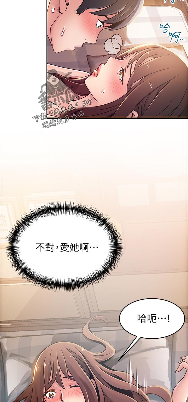 第182章：负责7