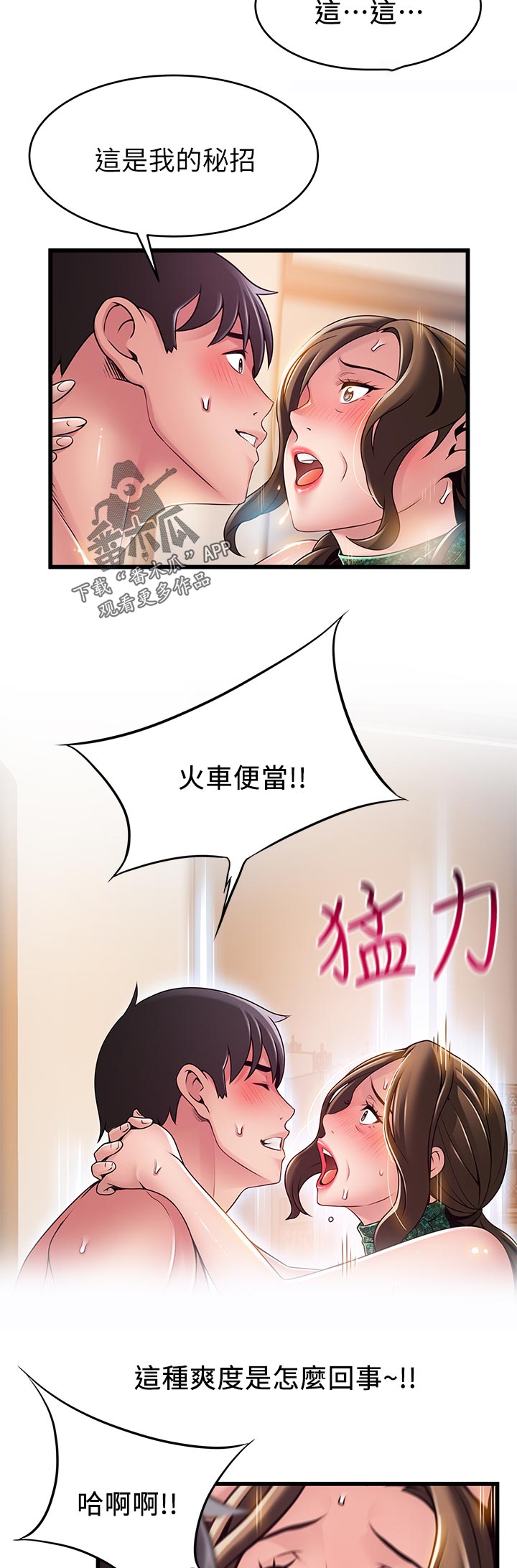 第225章：走着瞧4