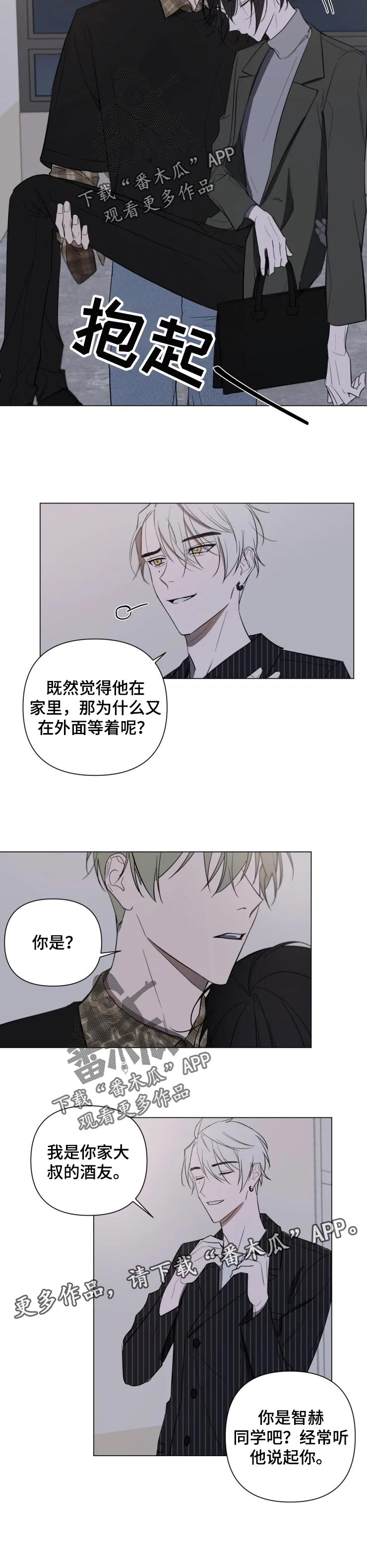 第23章：安慰你6