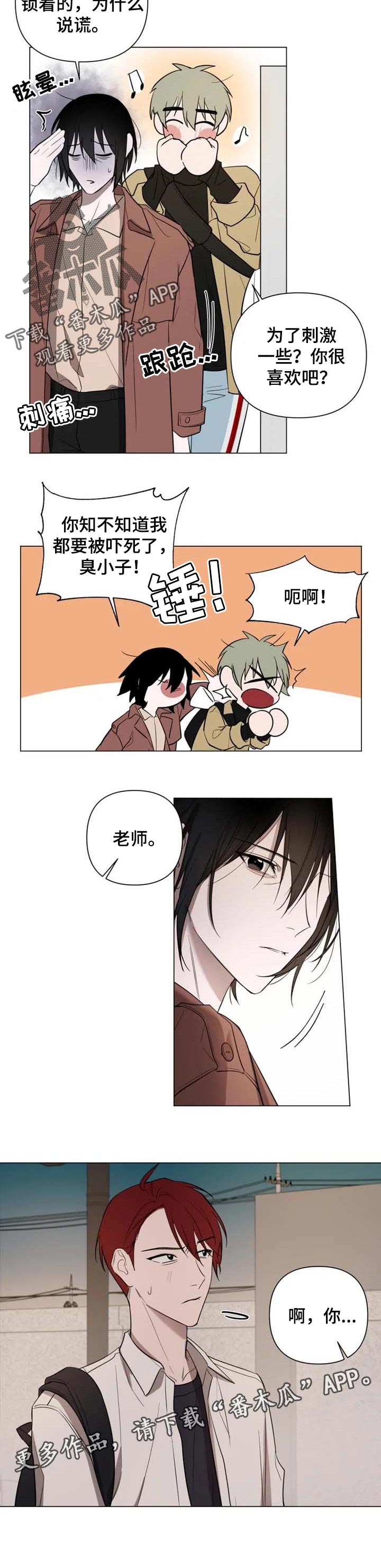 第43章：说谎8