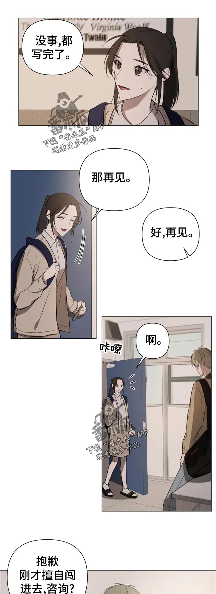 第16章：想让我告诉你4