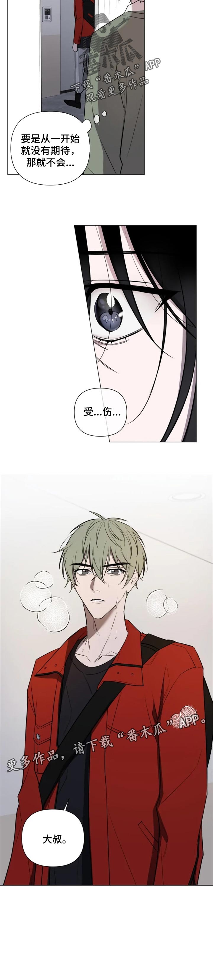 第35章：受伤7