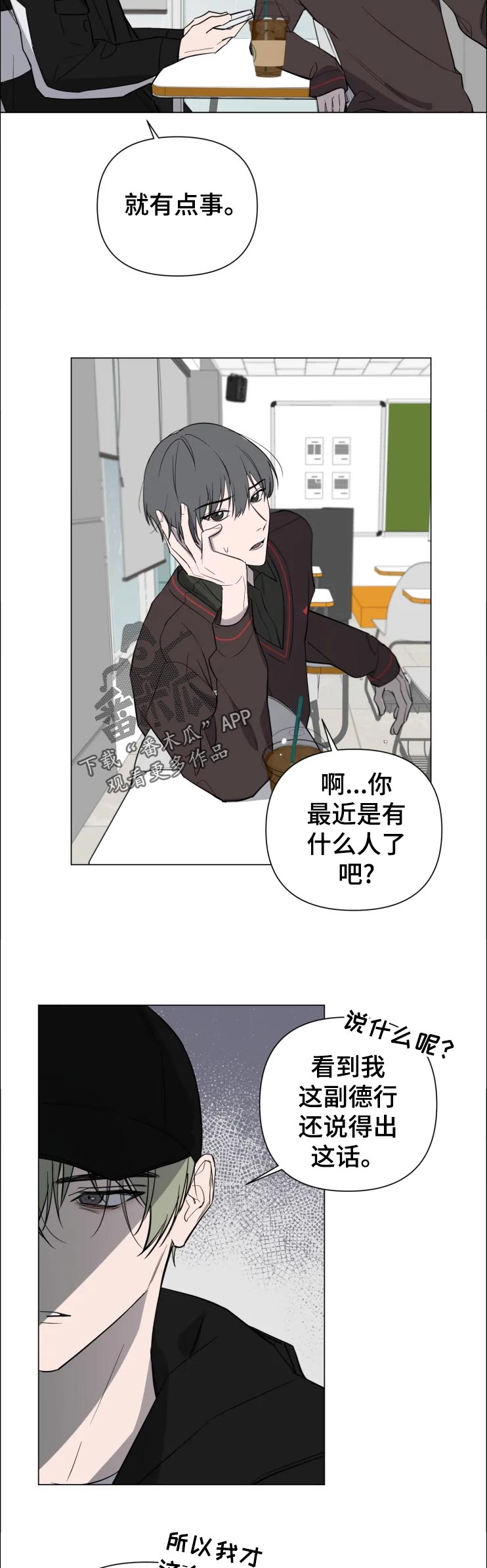 第21章：没事吧1