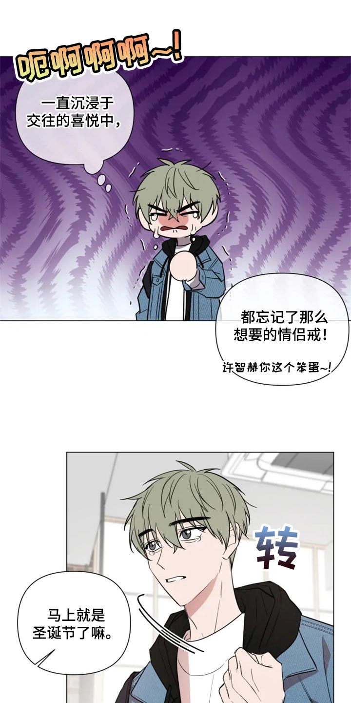 第66章：和好了3