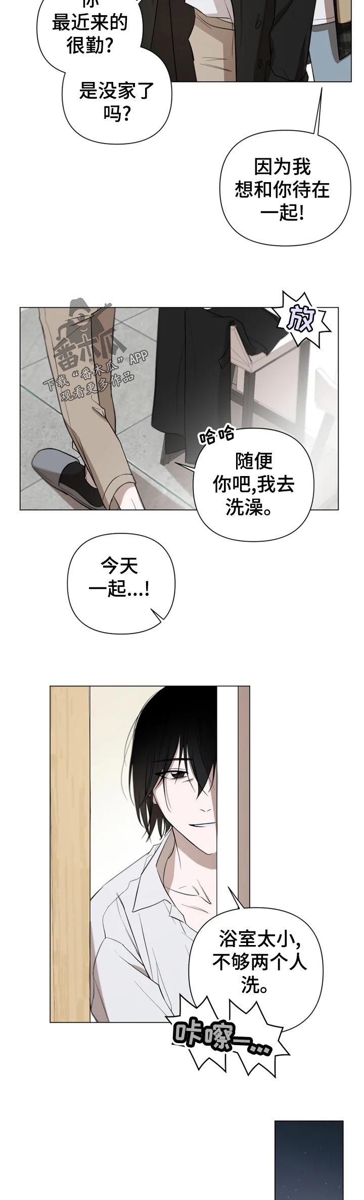 第16章：想让我告诉你9