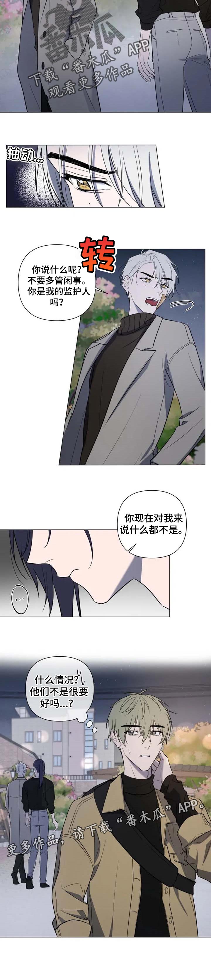 第45章：多管闲事6
