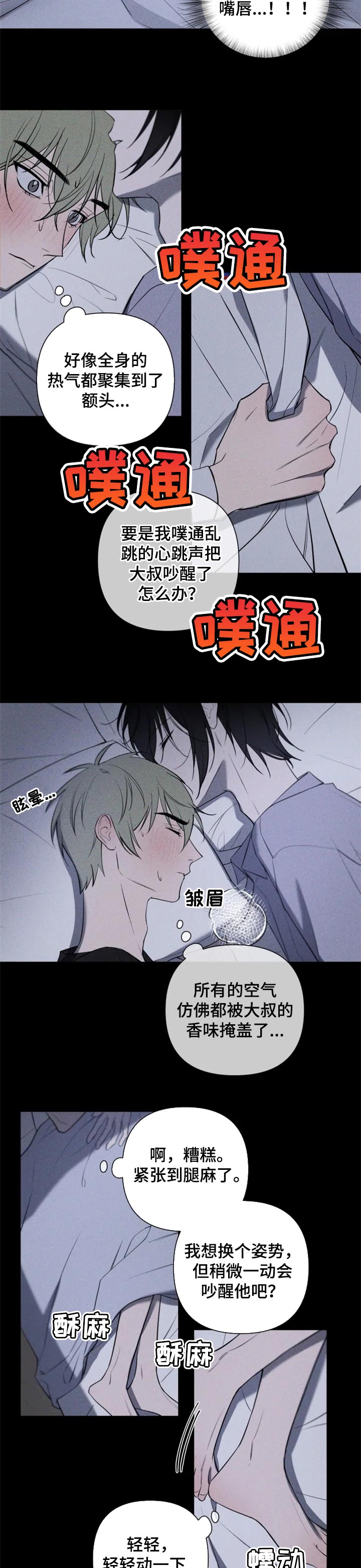 第30章：热气5