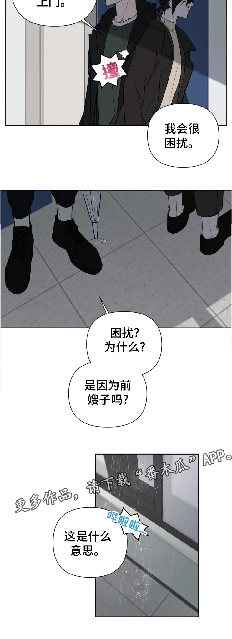 第22章：还有3