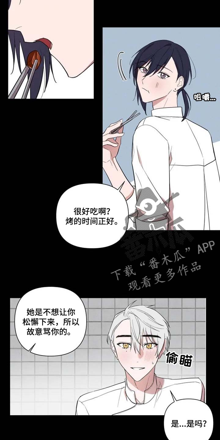 第57章：意外8