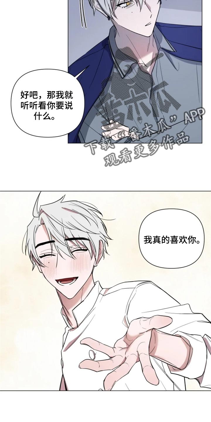 第64章：真心道歉11