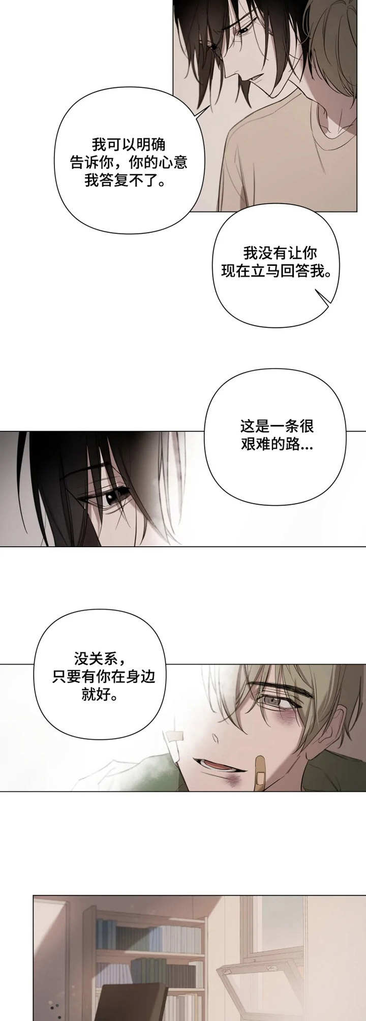 第8章：心意9
