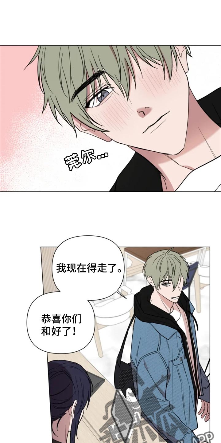 第66章：和好了6