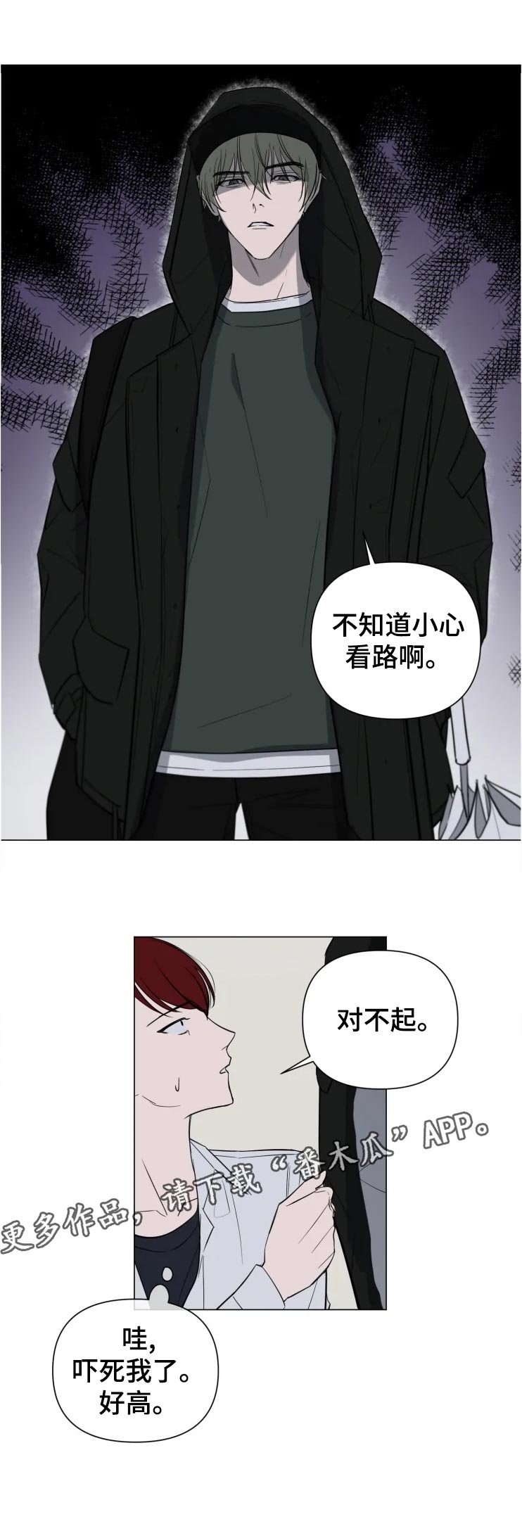 第21章：没事吧11
