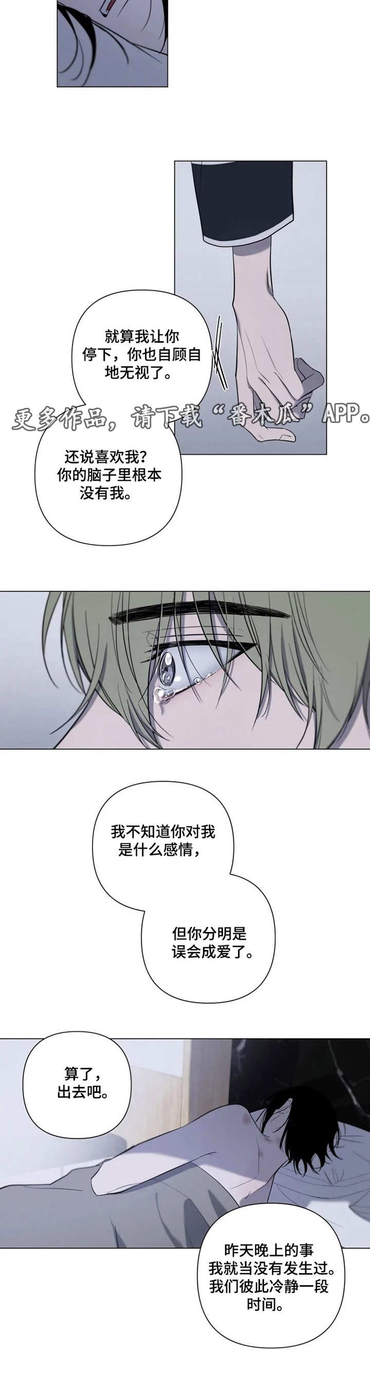 第6章： 赶出去8