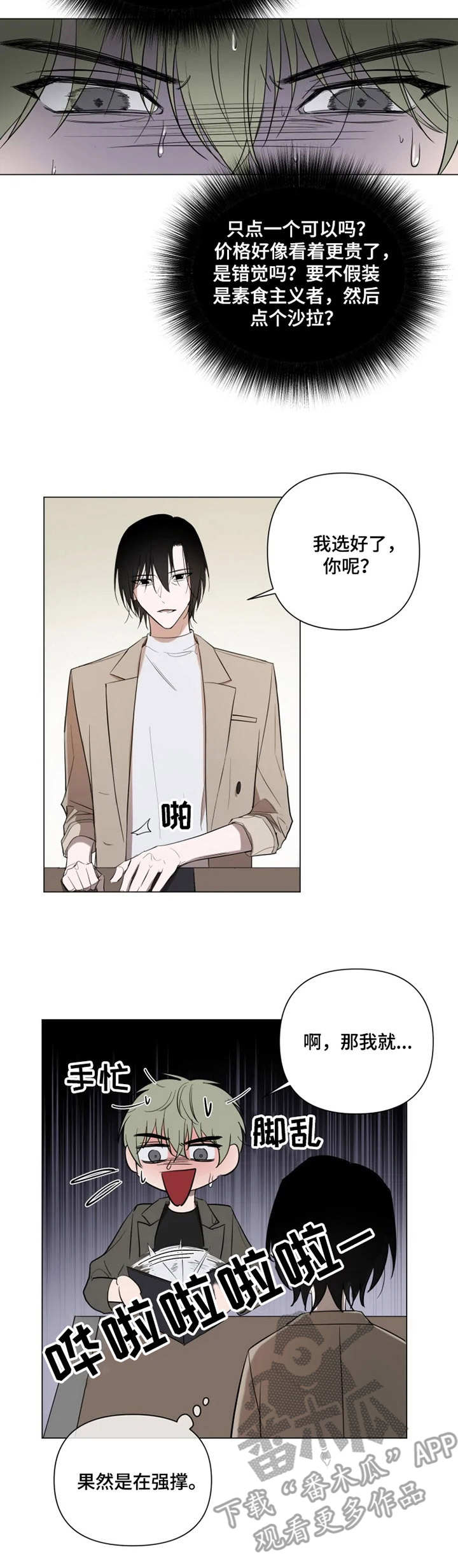 第11章：手忙脚乱1
