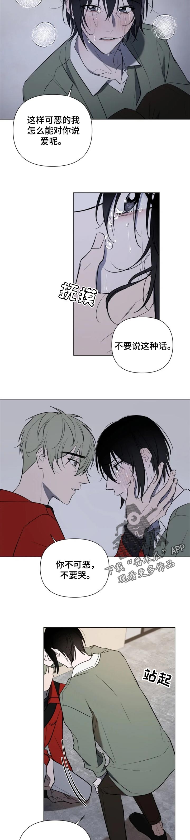 第36章：诚实3
