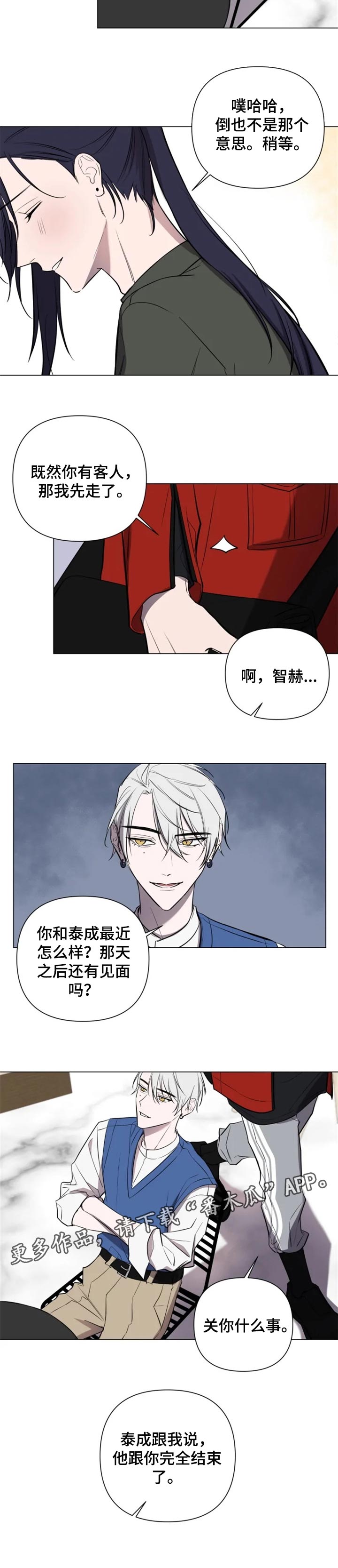 第33章：轻视8