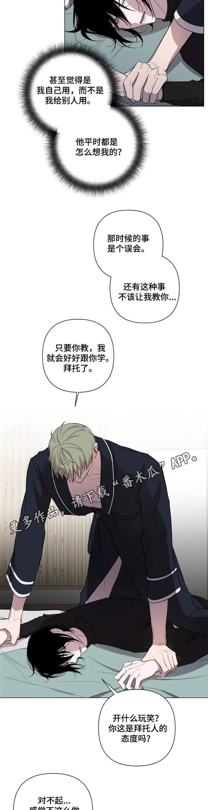 第5章：告白5