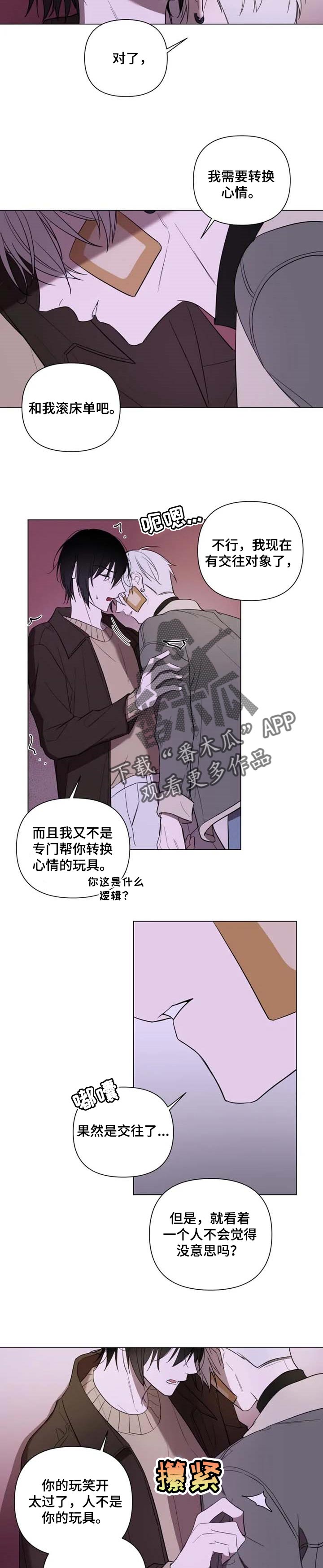 第50章：不要在意1