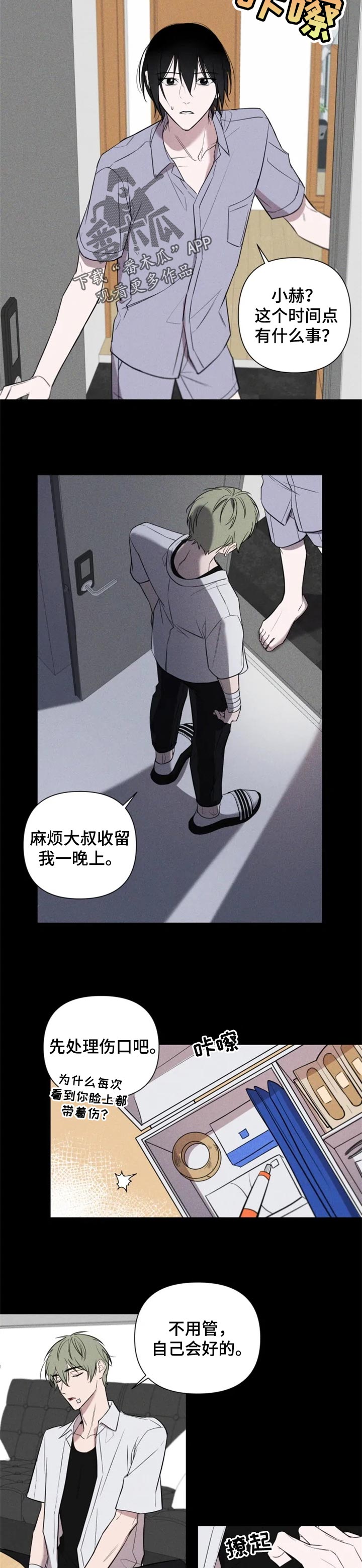 第30章：热气1