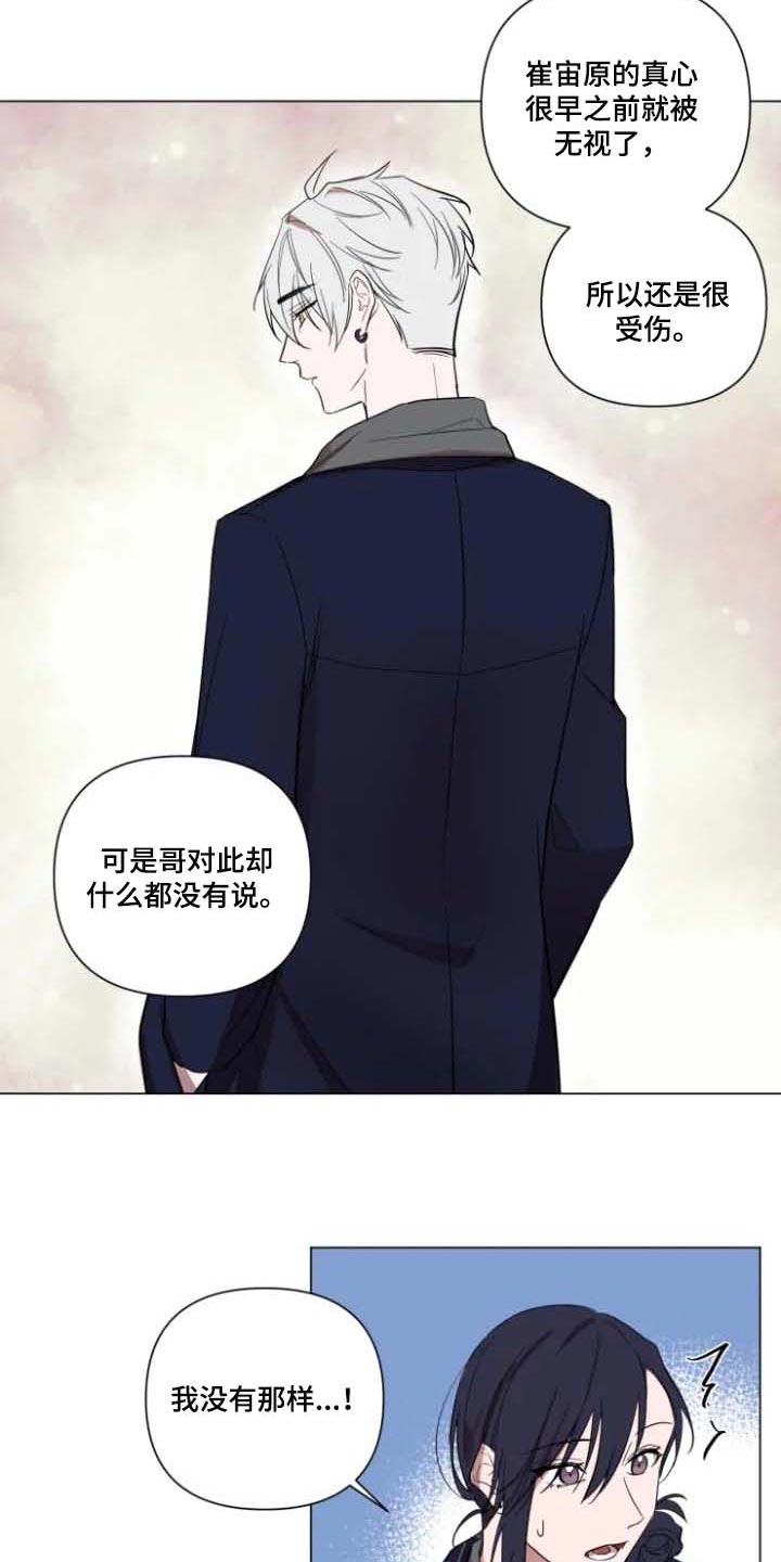 第63章：去找他13