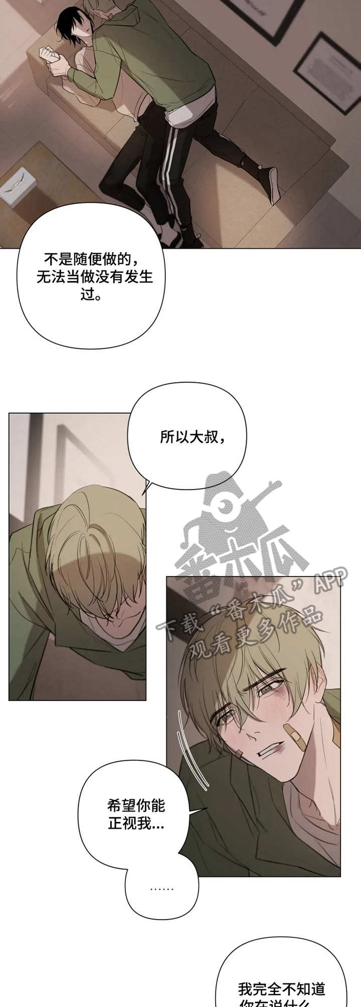 第8章：心意6