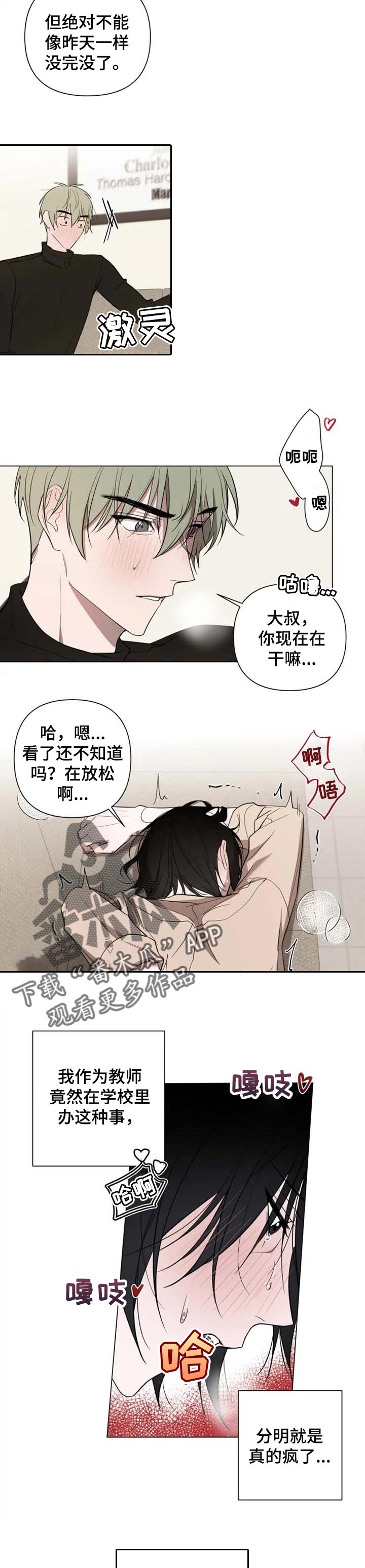 第43章：说谎3