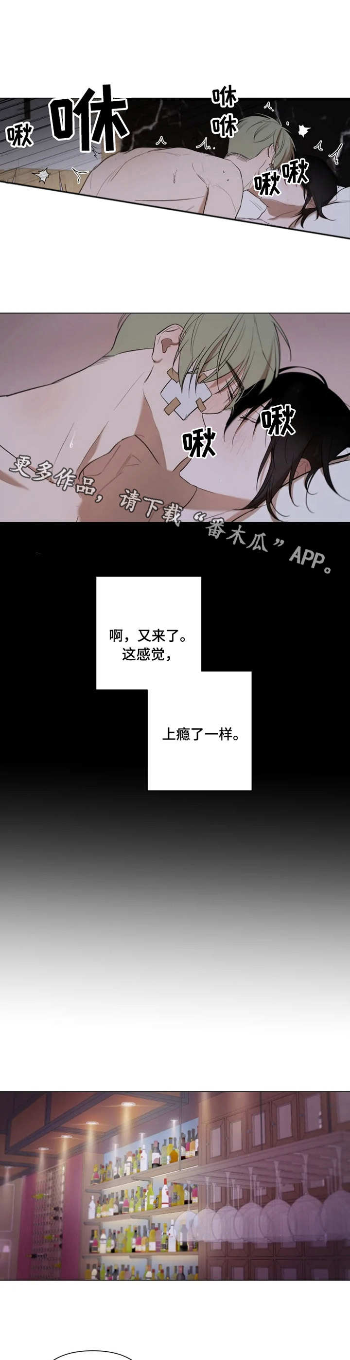 第9章：着迷8