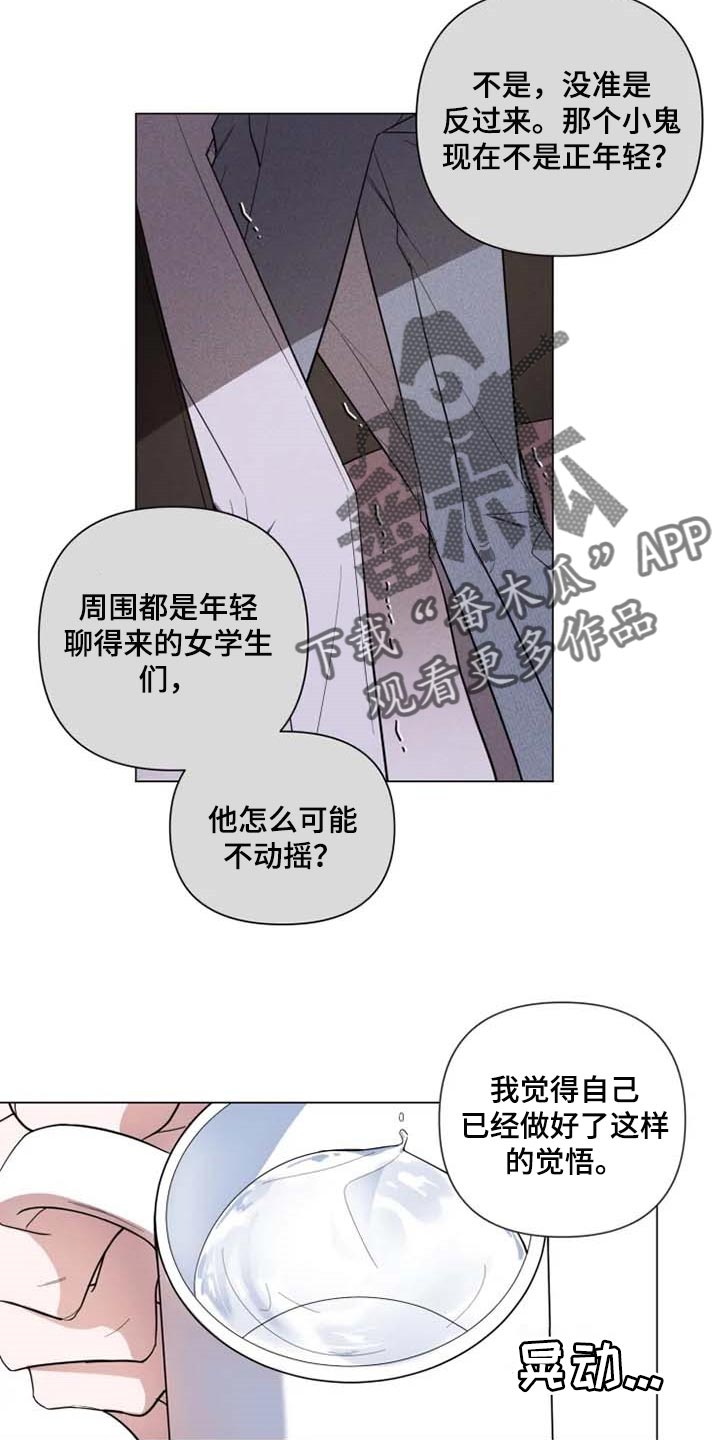 第51章：学院庆典3