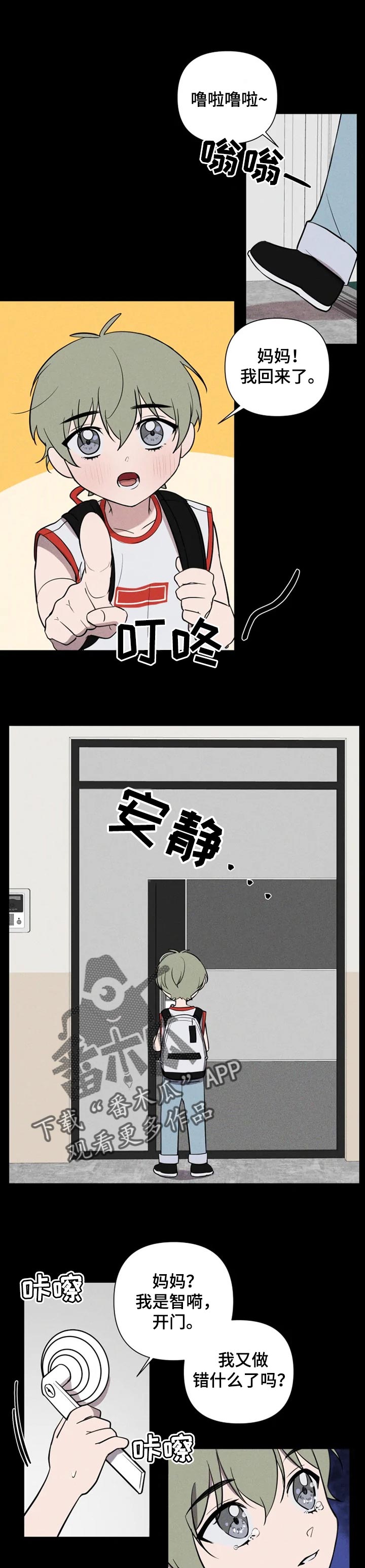 第27章：温暖的怀抱0