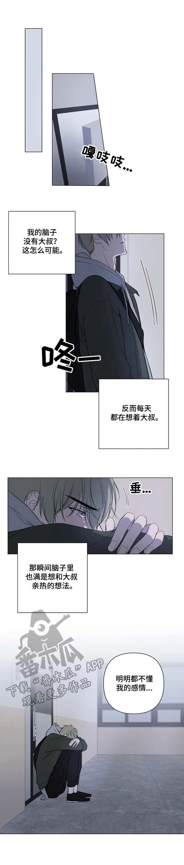第6章： 赶出去9