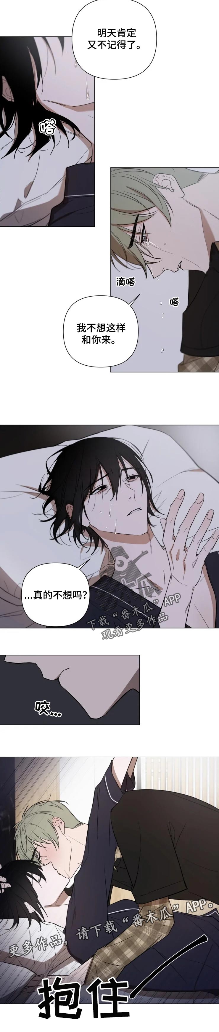 第24章：酒后胡言6